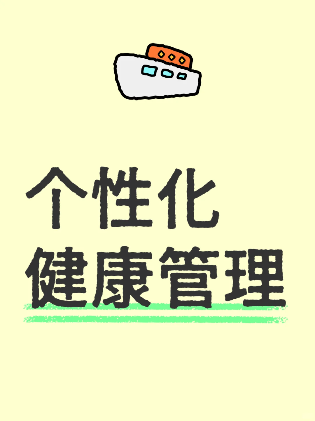 赚钱新风口:个性化健康管理,正在悄悄爆发