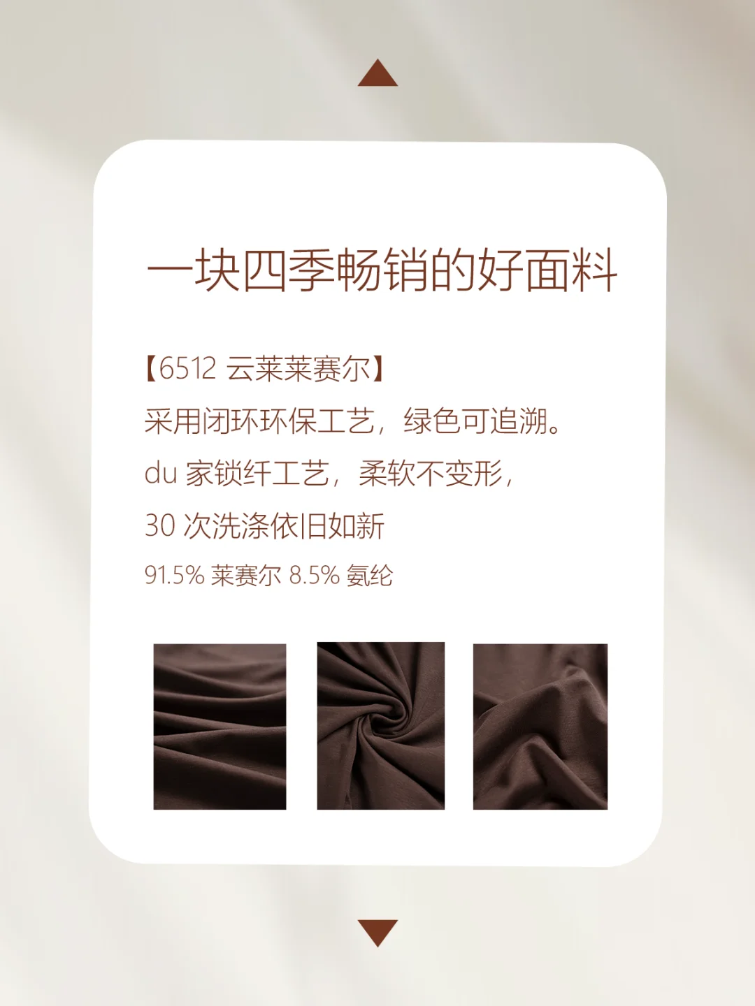 【面料指南】揭秘莱赛尔面料的“隐藏优点”