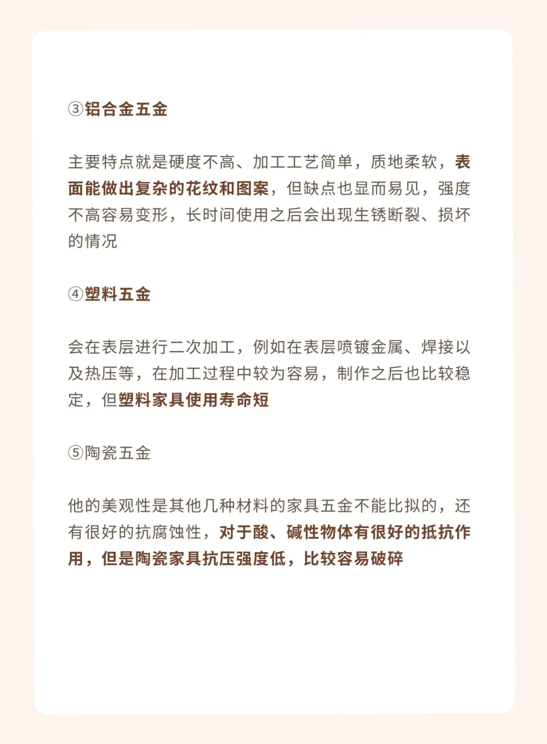 终于有人把“五金”讲清楚了!!