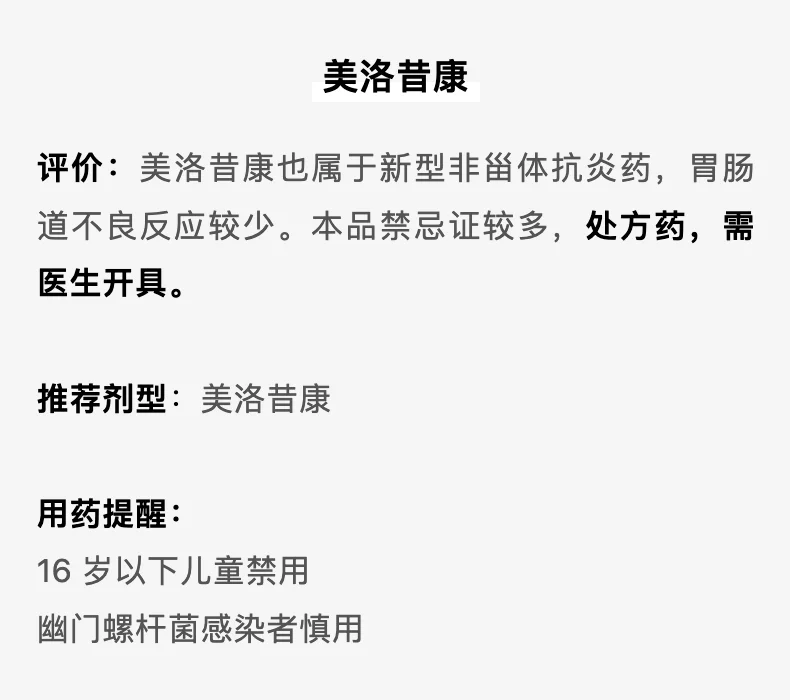 买不到布洛芬、对乙酰氨基酚,怎么办?