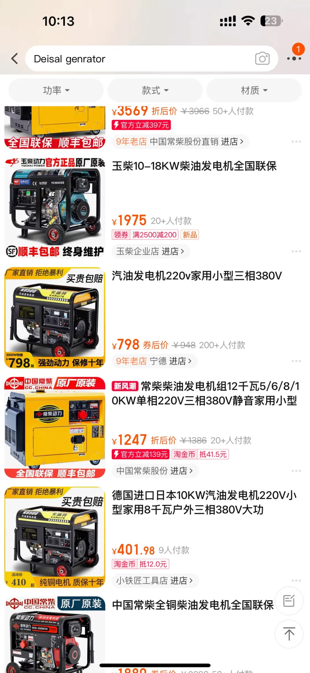 找供应商 -发动机配件