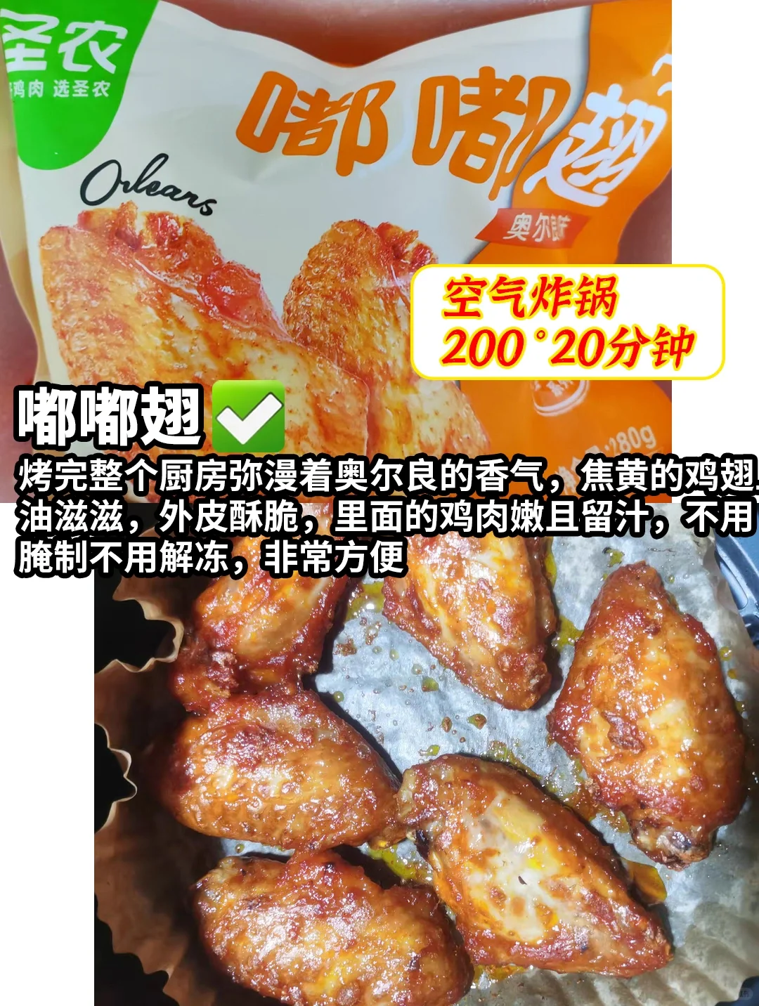 秒杀外卖的速食品㊙️