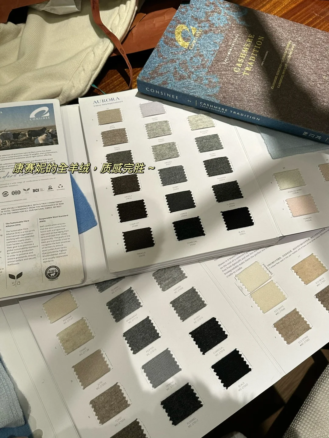 面料之美｜一些工作日常