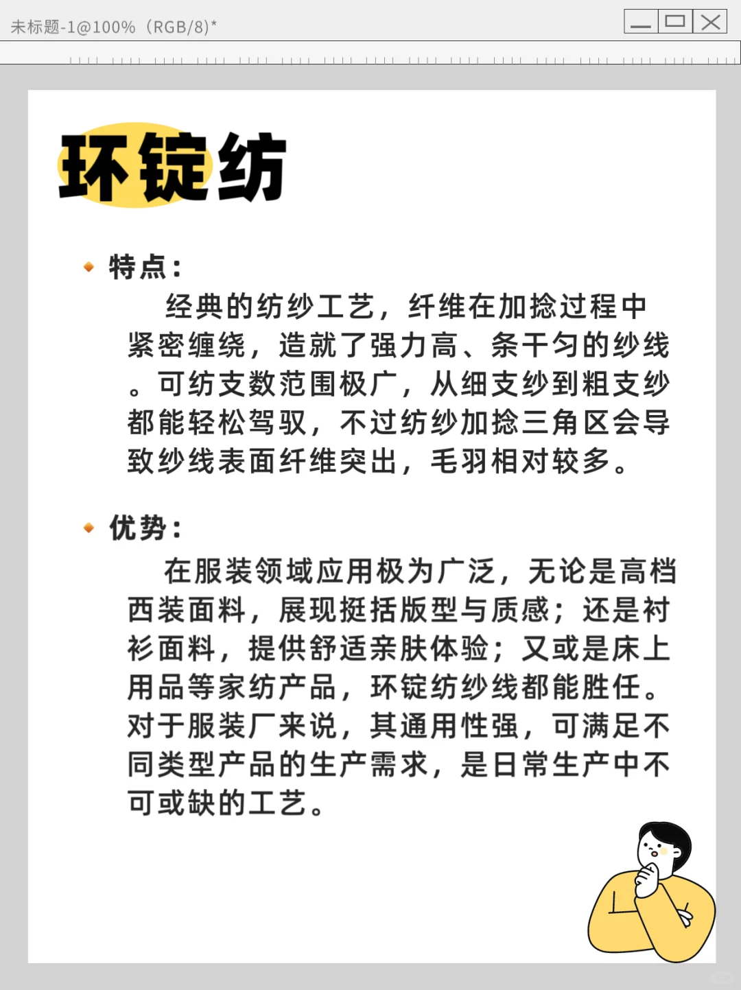 服装老板必须知道的4种纺纱工艺降本增效