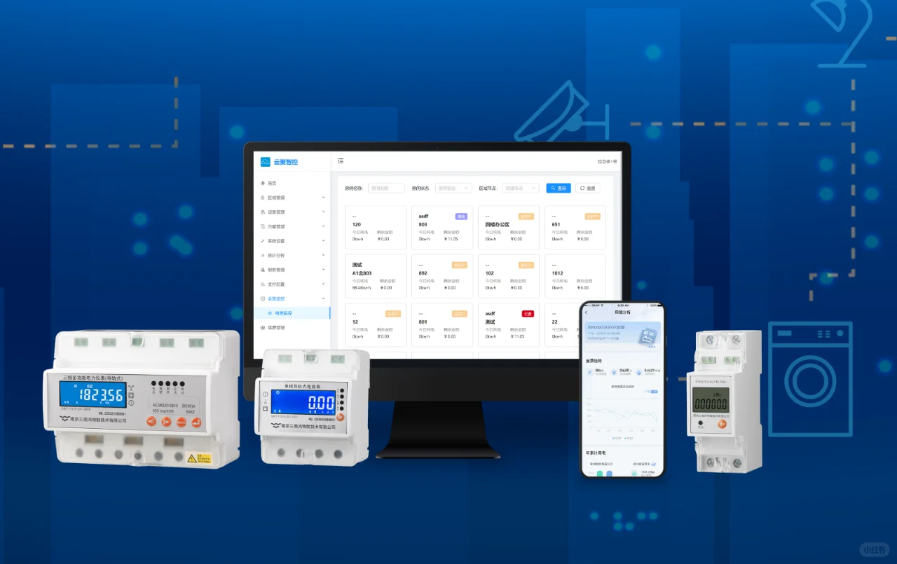 ?探秘智能电表远程预付费，节能新选择！