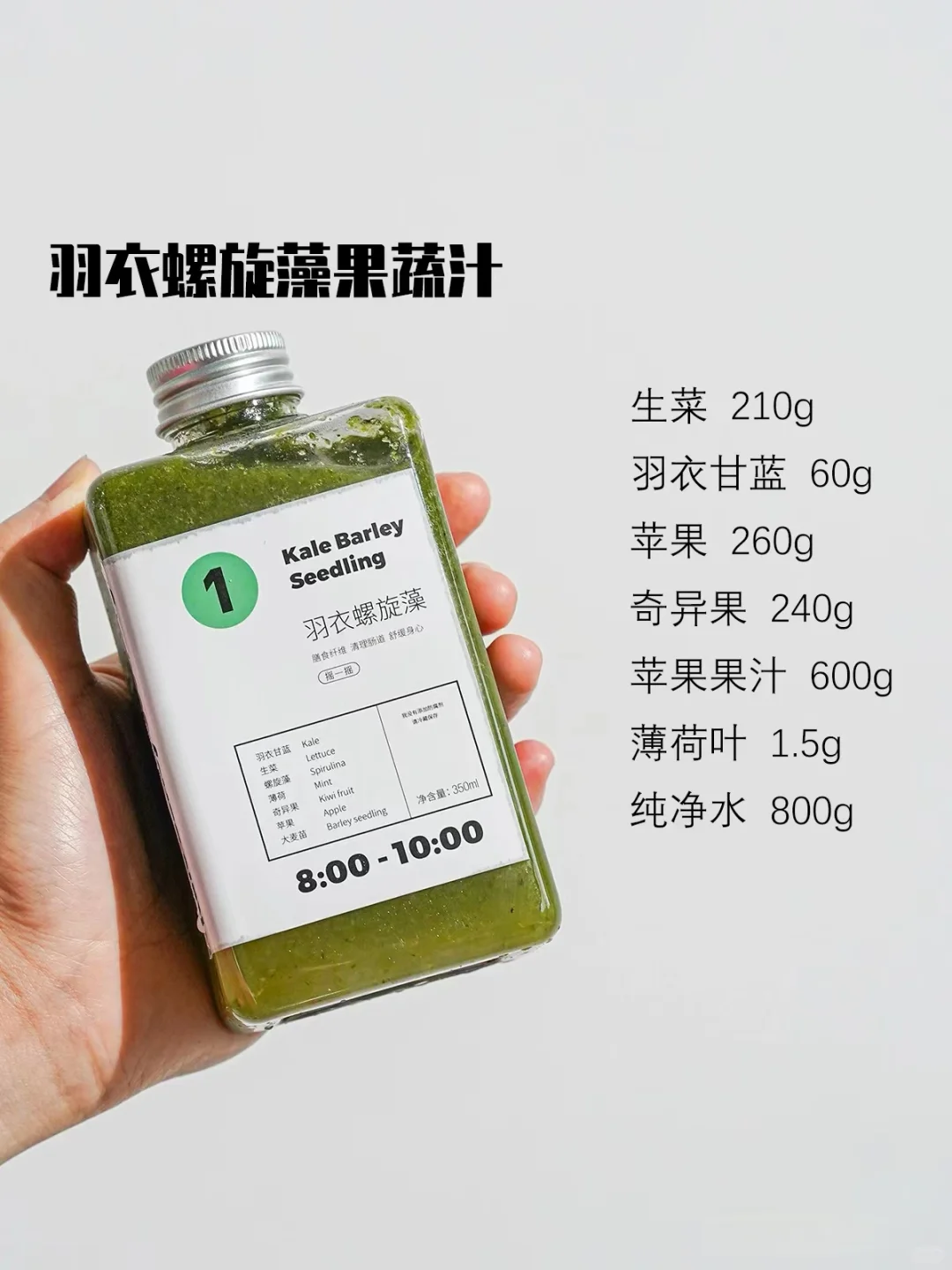 超模轻断食果蔬汁(刮油减脂)