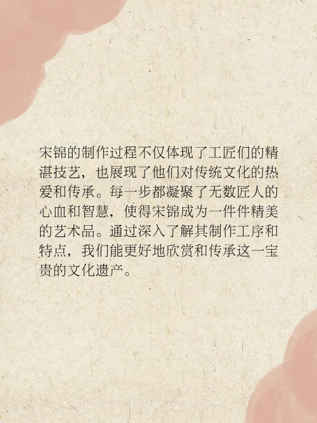 你知道宋锦的主要织造工艺吗？