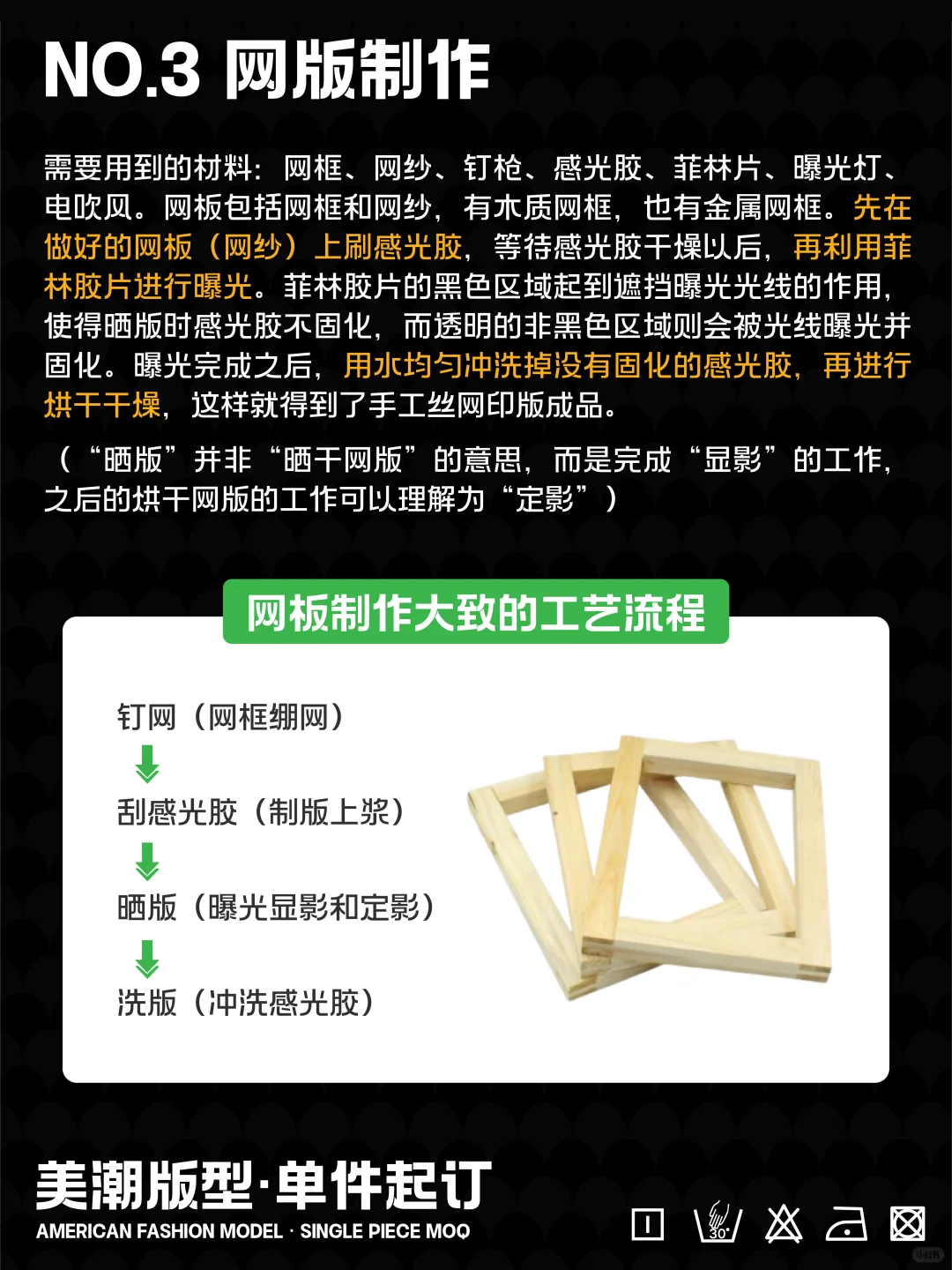 干货分享｜什么是手工丝网印刷?
