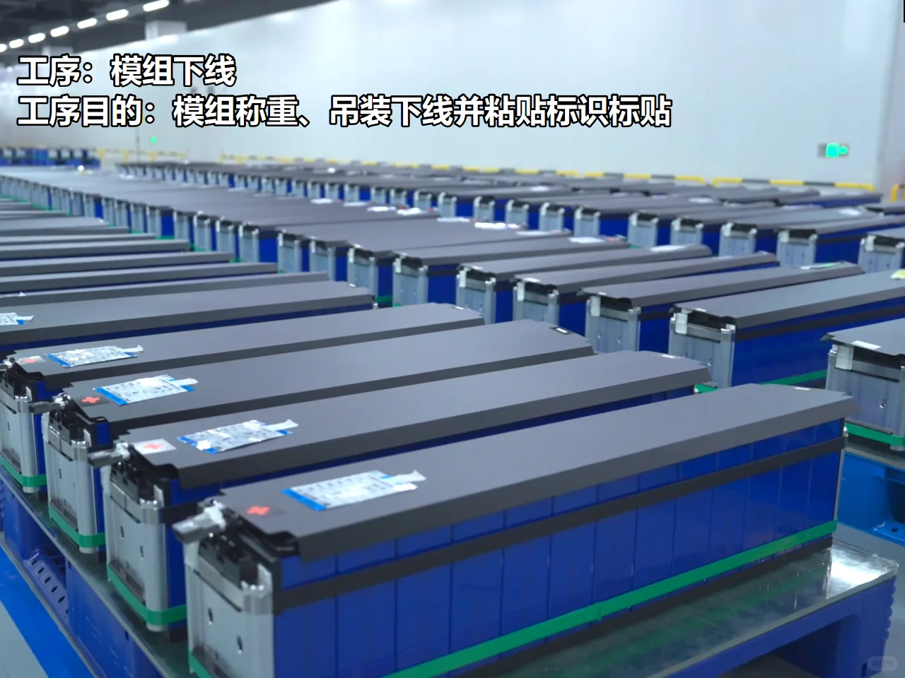 电池模组工艺流程简介