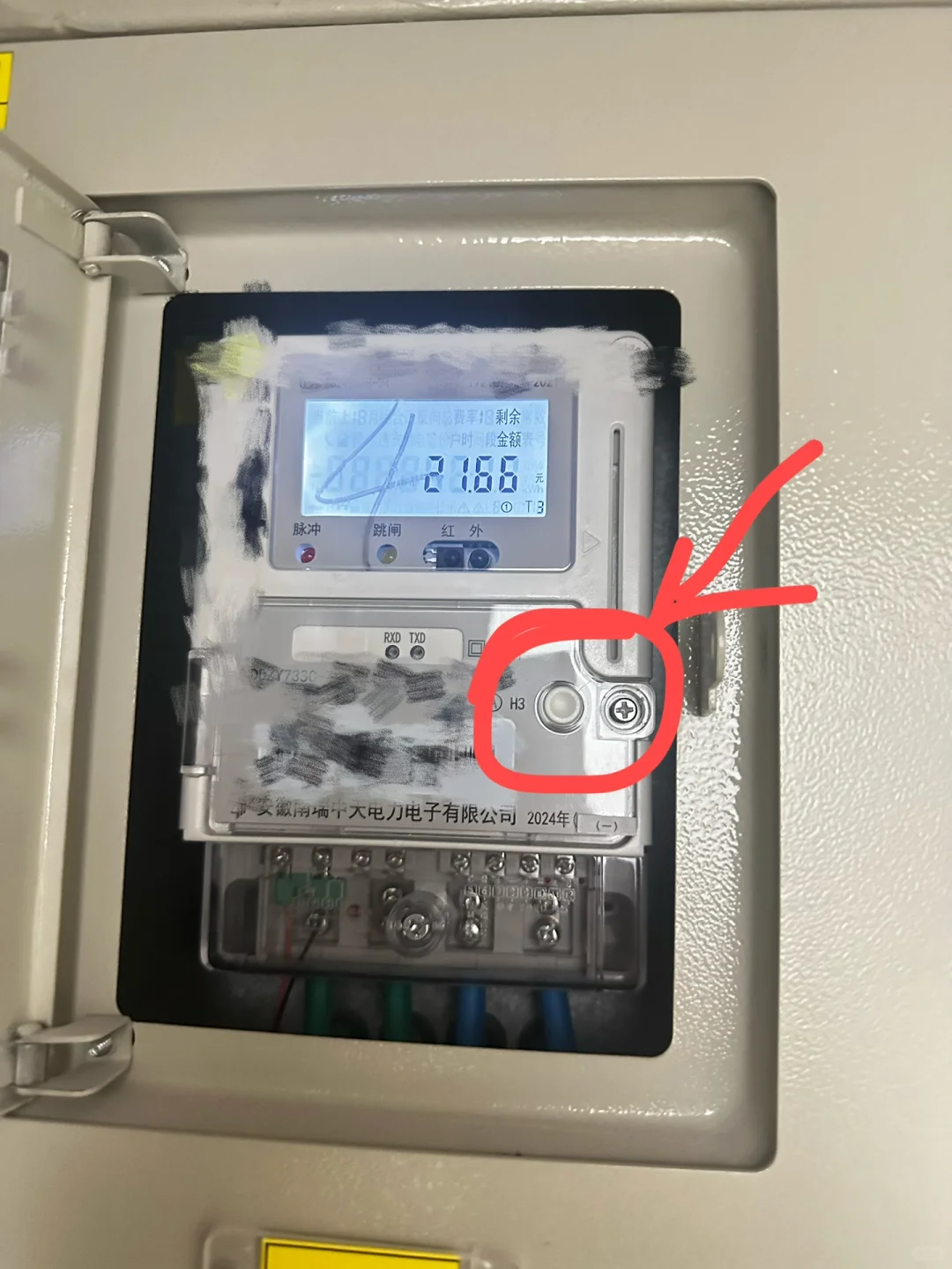 北京+新房,怎么查电表户号?