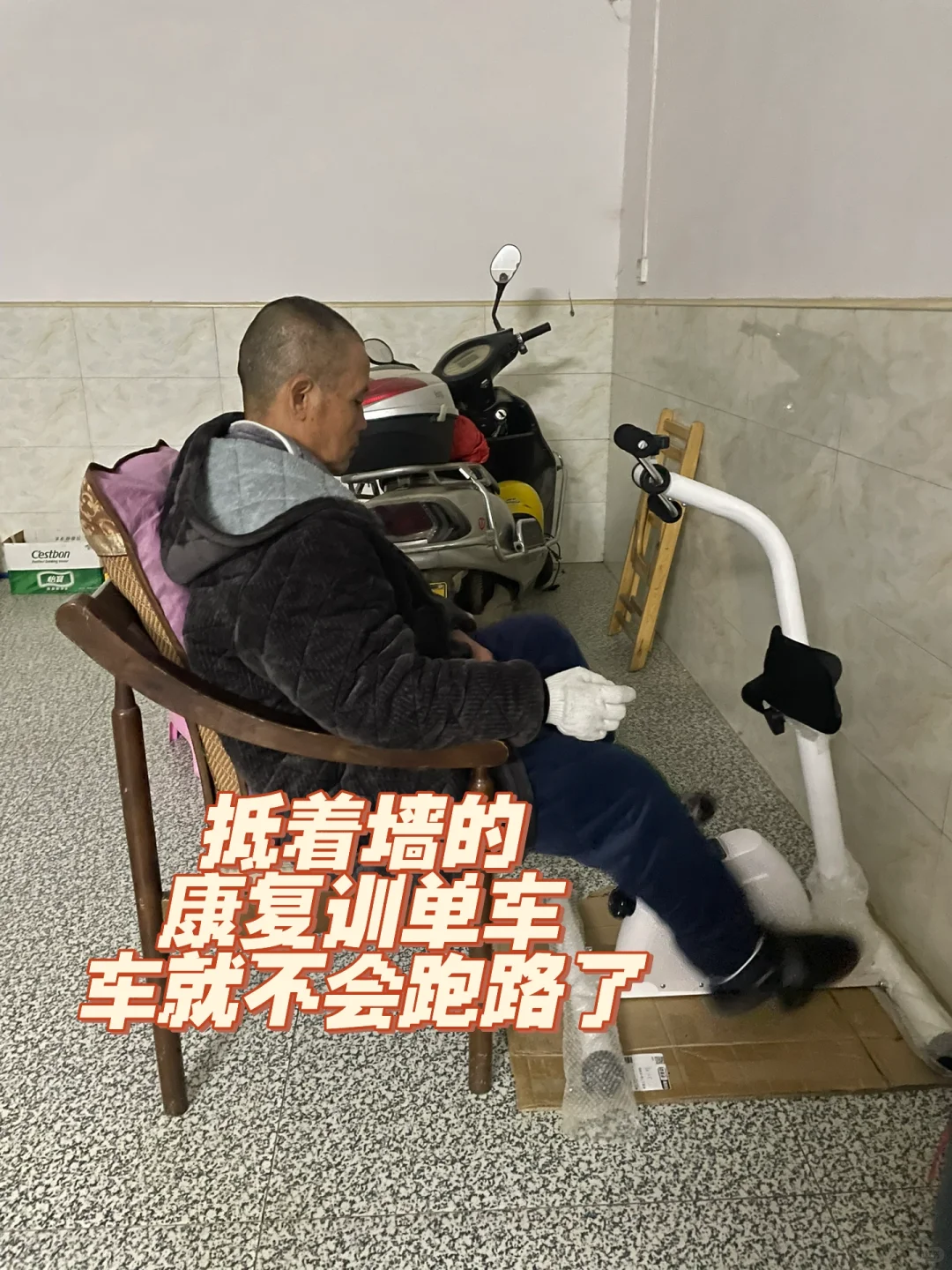 老爸偏瘫居家康复,适老化改造的后续