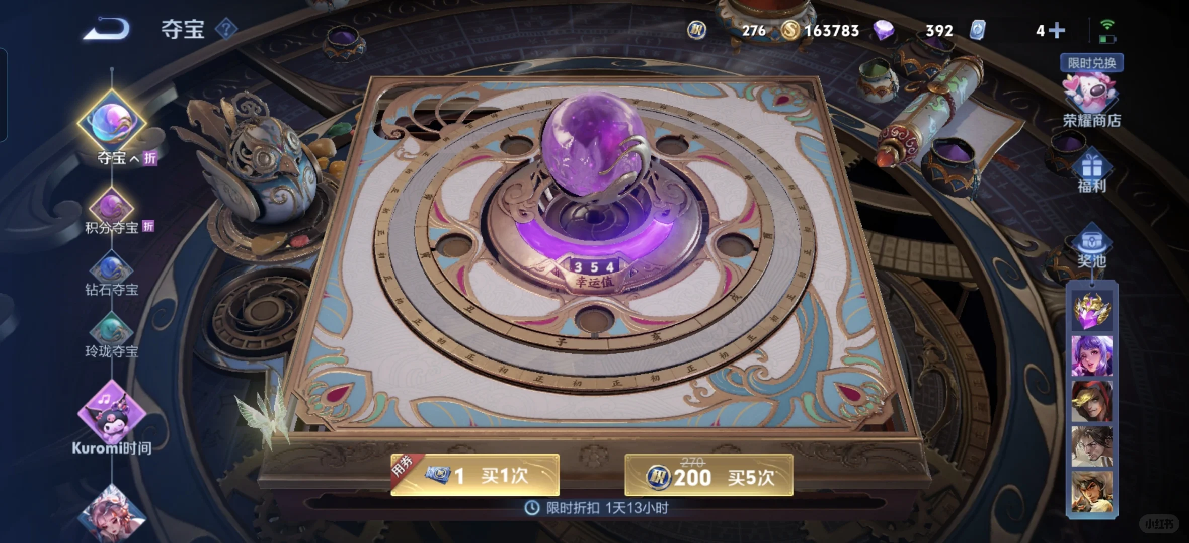 为了一个韩信的皮肤又上头了