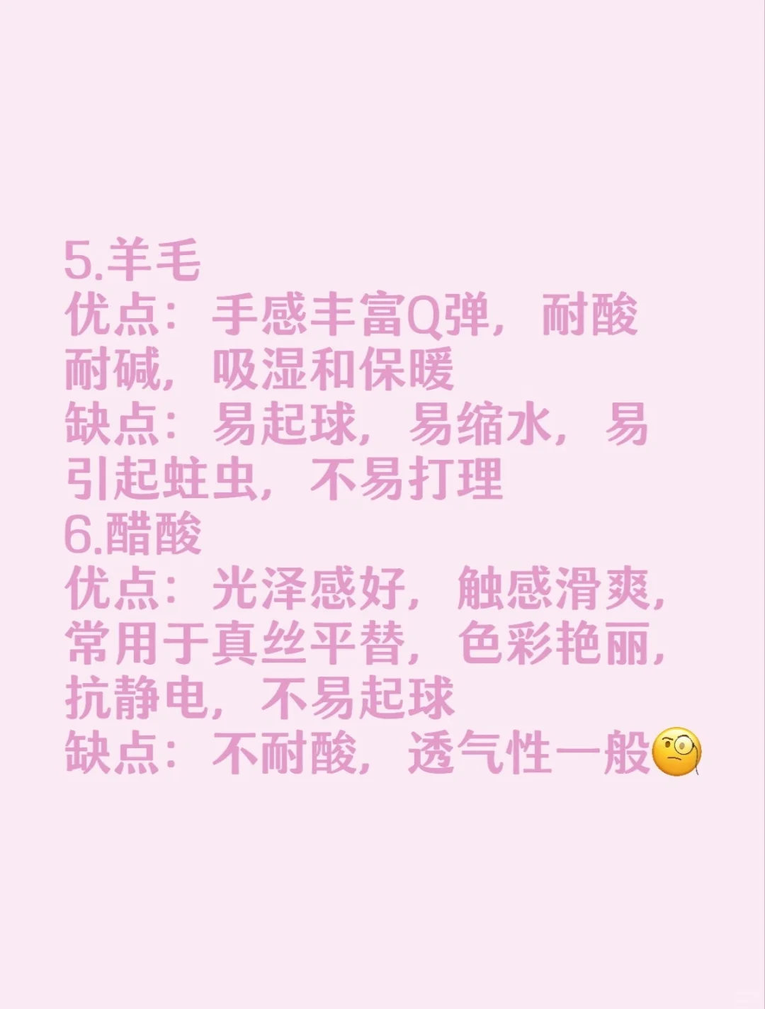 熟记10种面料优缺点！！干货！！