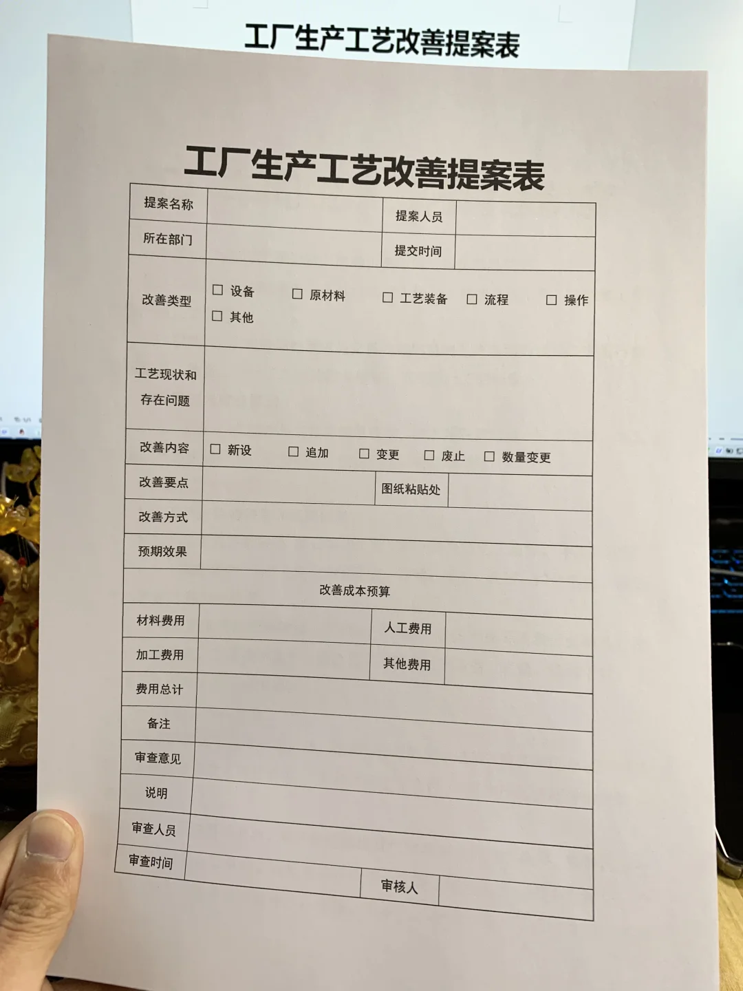 车间生产工艺流程和生产管理制度（发电子版）