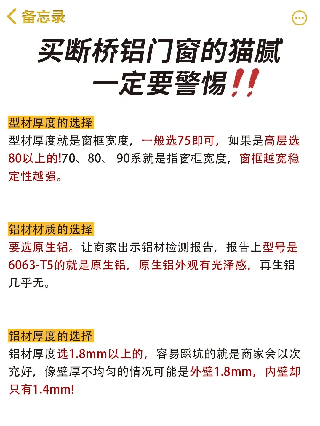 关于封阳台断桥铝