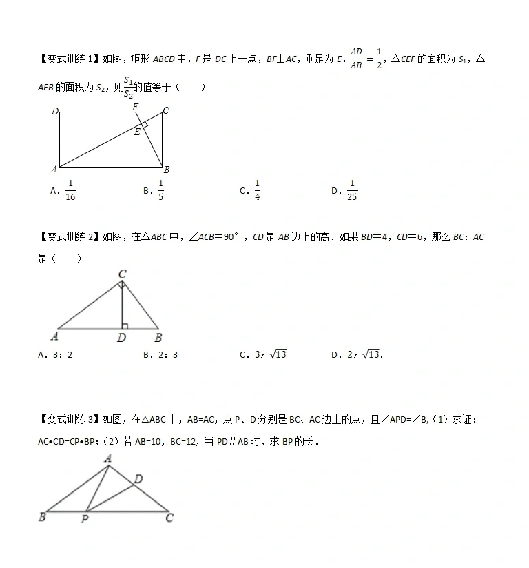 “相似三角形模型”经典例题+练习