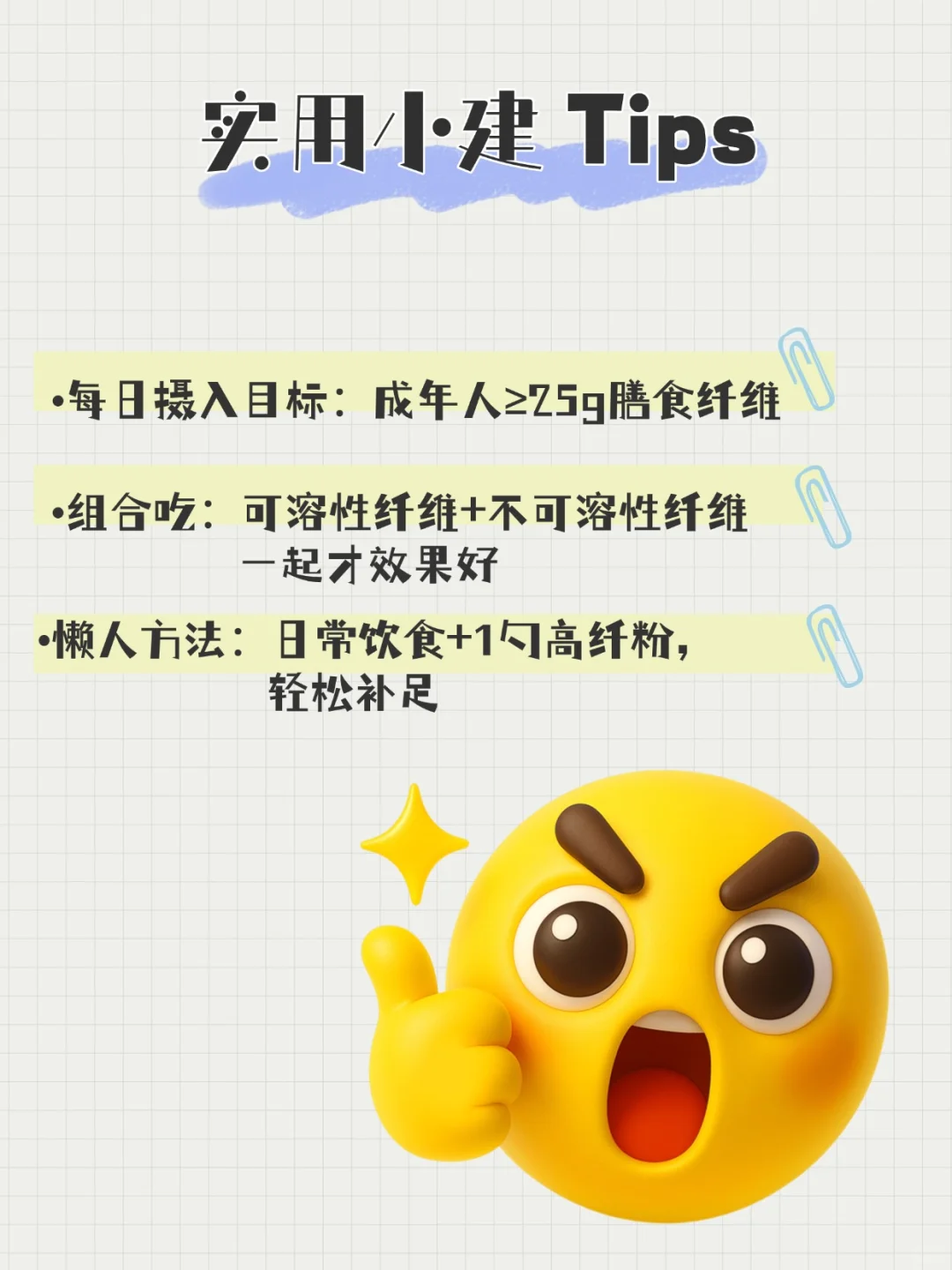 膳食纤维含量TOP10食物榜单|便秘星人收藏起