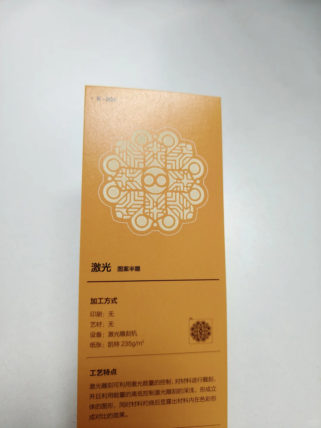 常用包装工艺（八）