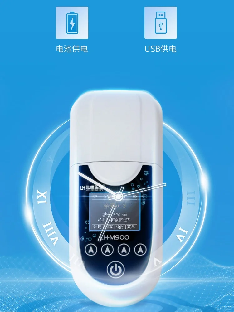 LH-M900 多参数便携式水质检测仪全面解析