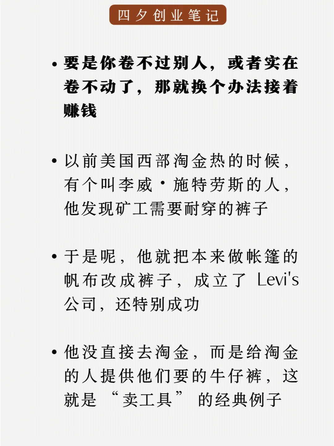 卖工具，原来也能挣钱呀