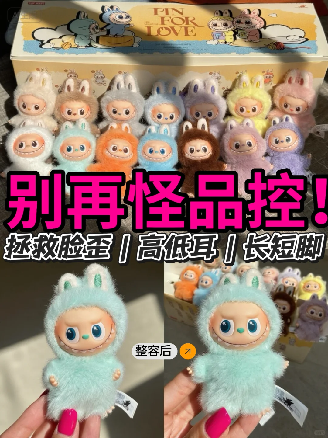 客服发我一个正骨视频之后…我的娃娃重生了!