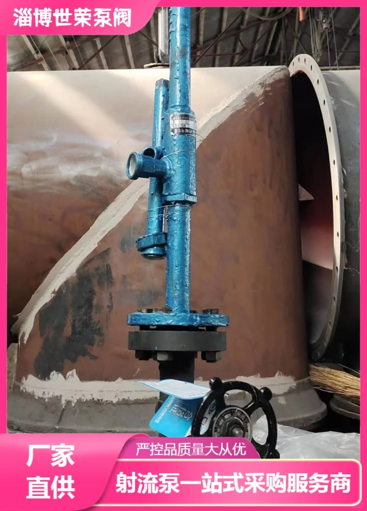 长春世荣泵阀矿用防爆喷射泵加工高效引水