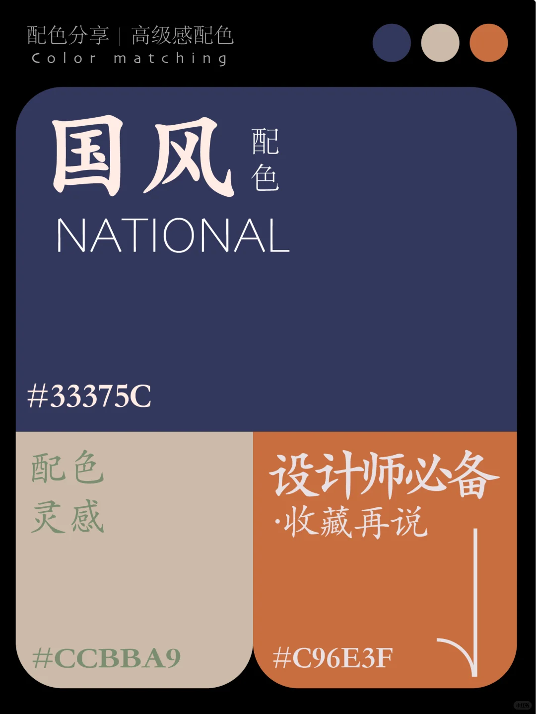 直接用！超好看配色分享