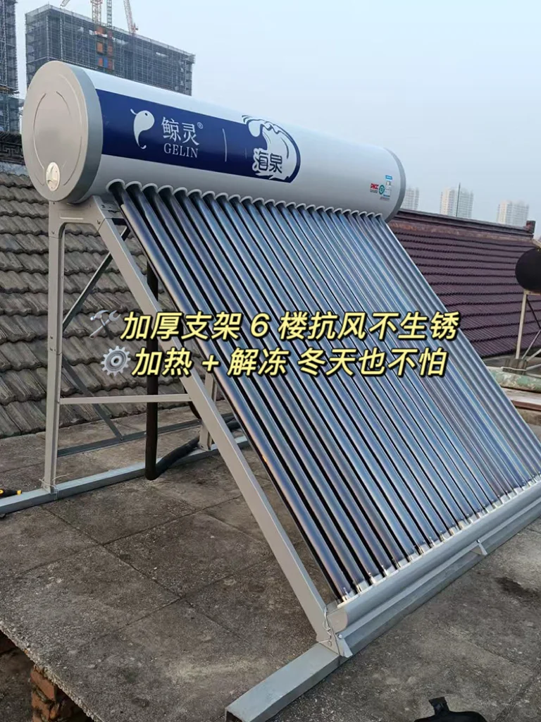 终于找到能让全家抢着洗澡的太阳能!太香了