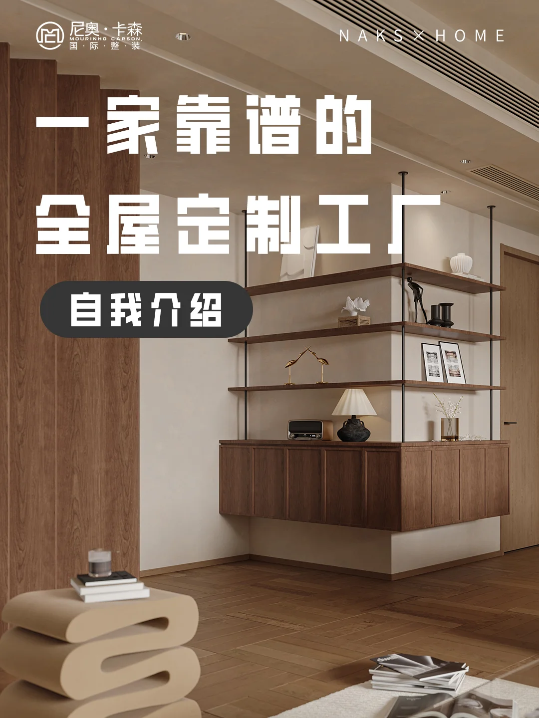 服务全国?一家7年+全屋定制工厂的自我介绍