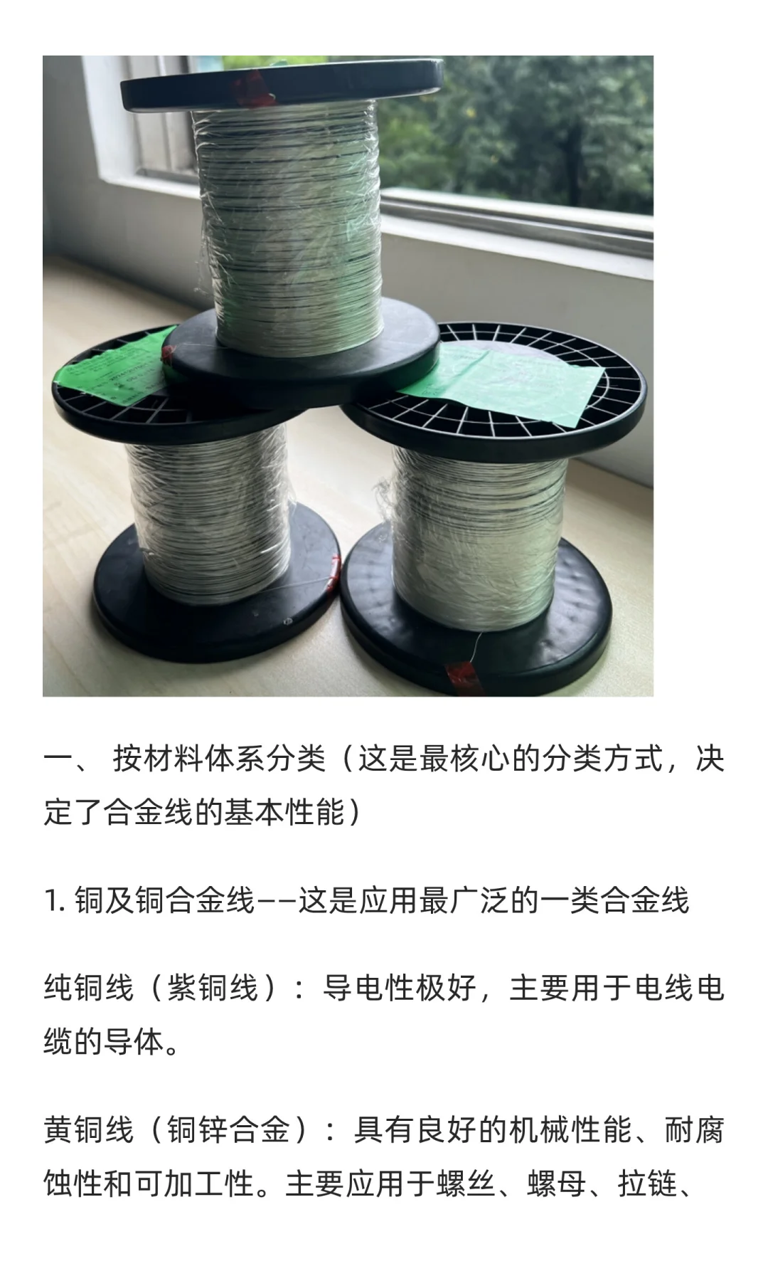 合金电线有哪些？性能如何？