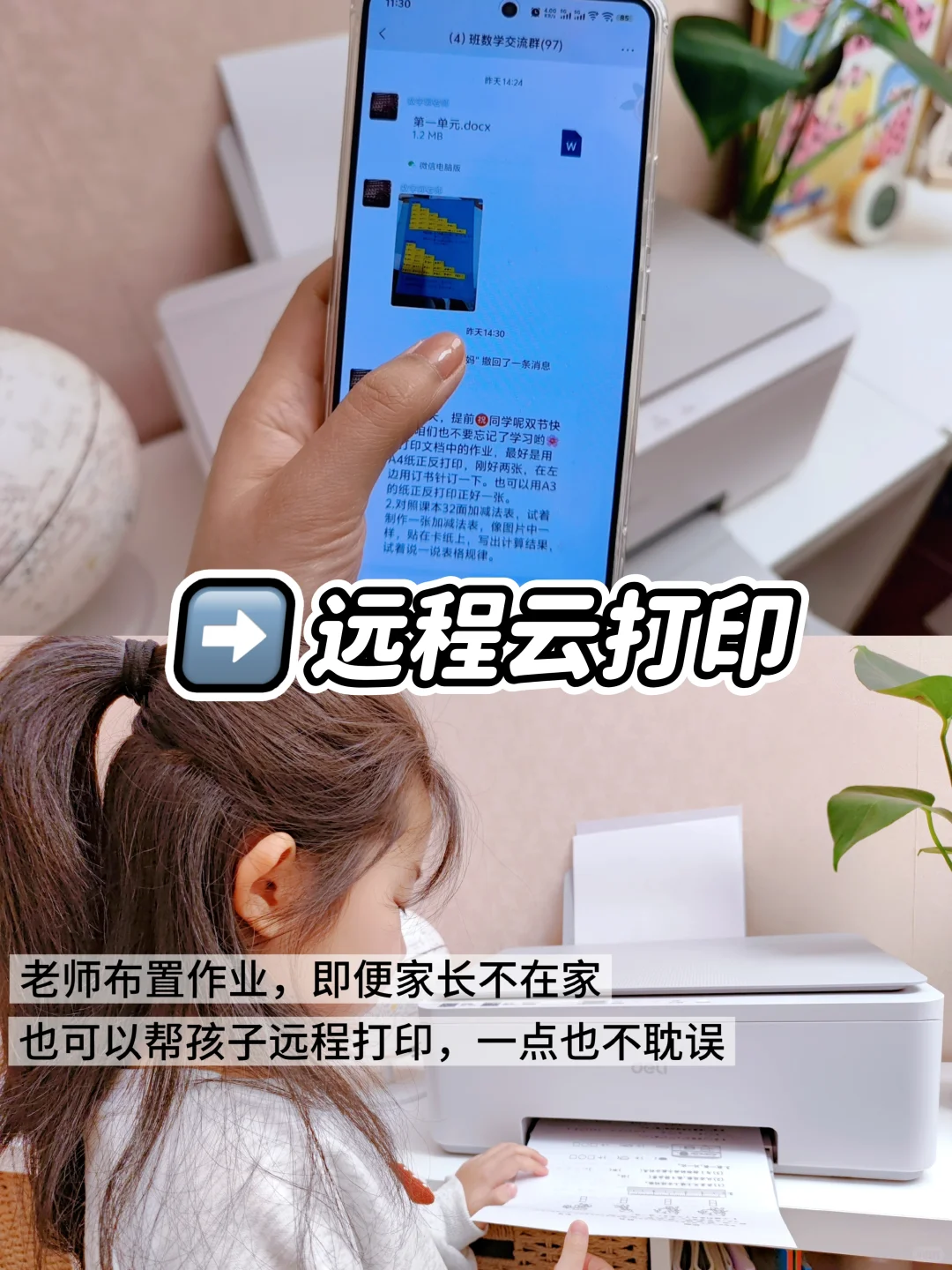 学生党打印机真香定律！耗材巨省，打印自由