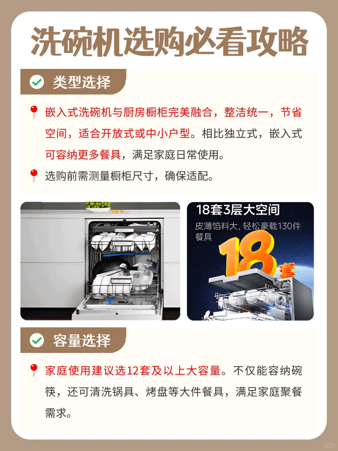 洗碗机选购7要素✨从此解放双手