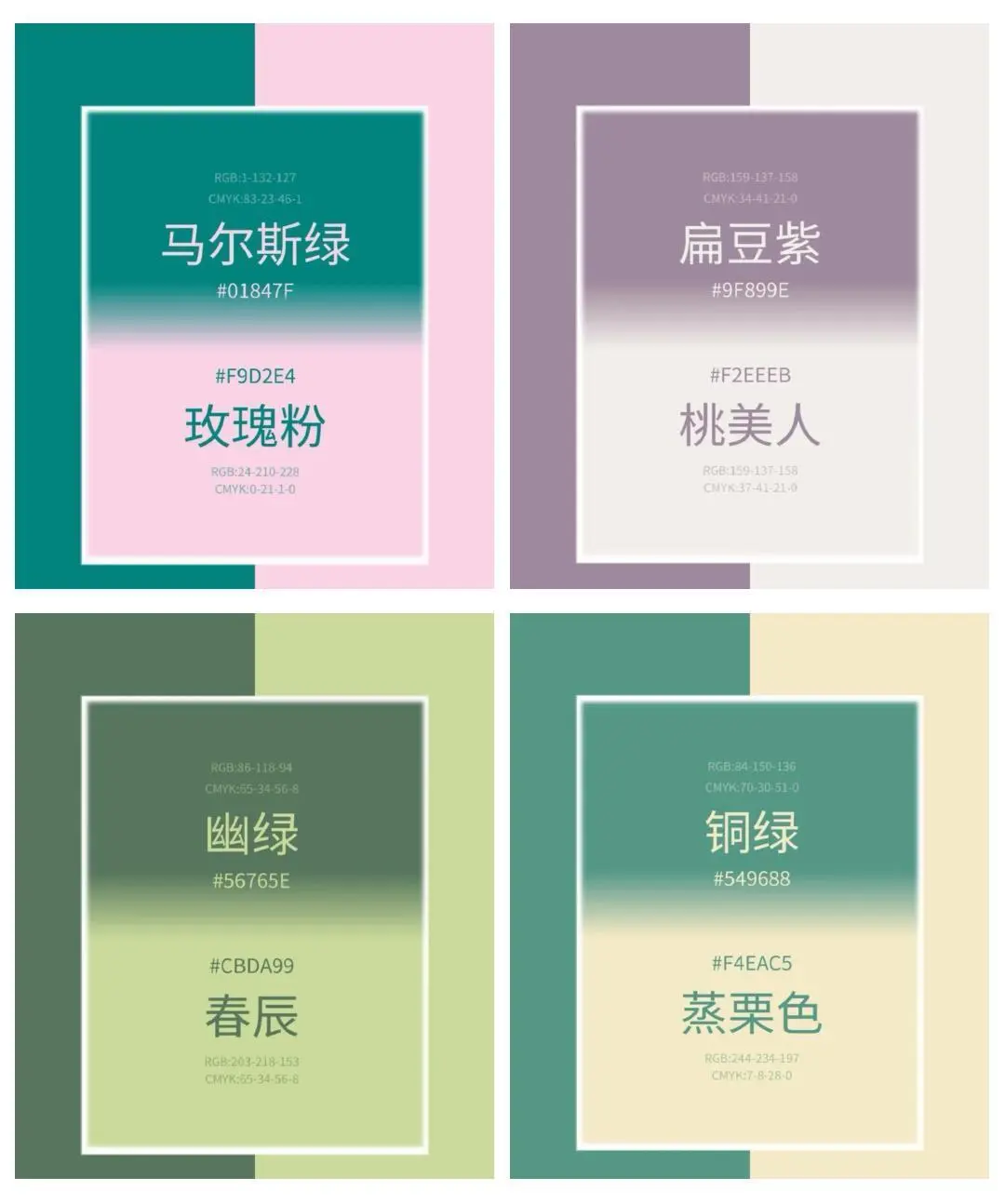 今天来说说撞色搭配～世界公认最美撞色