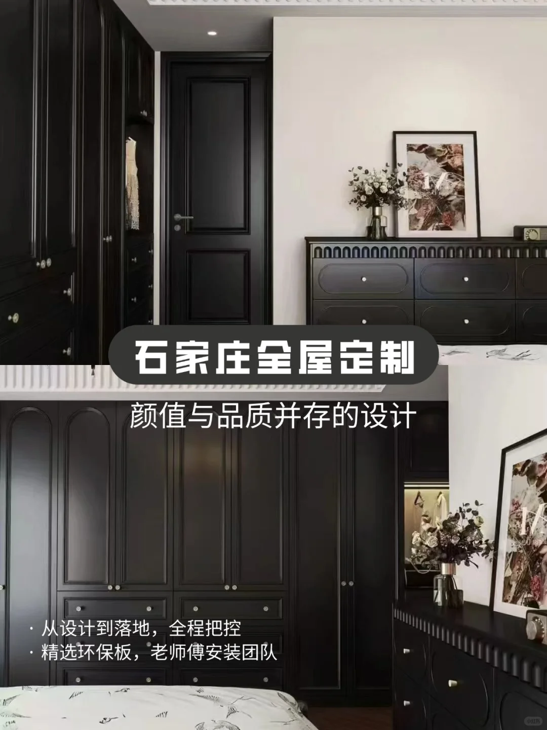 坐标石家庄?一家实力派全屋定制源头工厂
