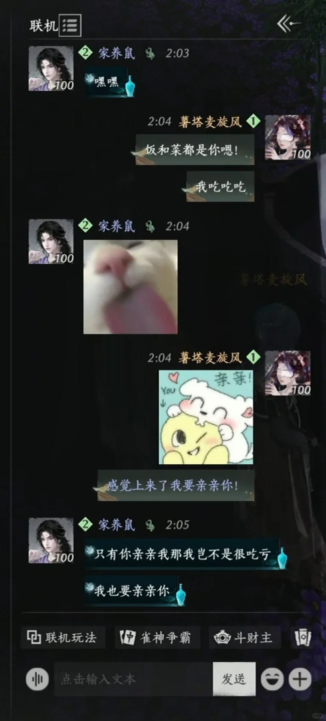 这期是我定制的家养鼠