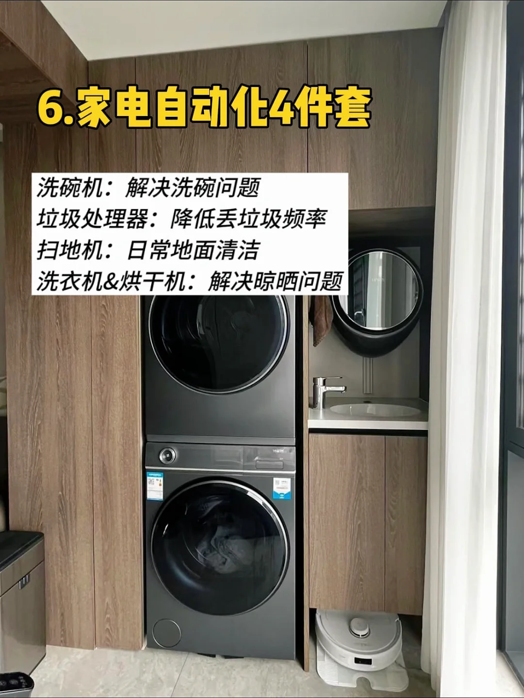 能有效去家务化的8个装修小巧思