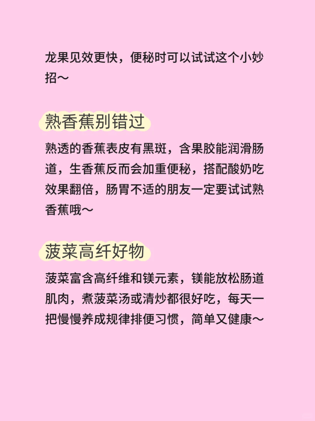 10种拉屎食物 便秘星人快收好