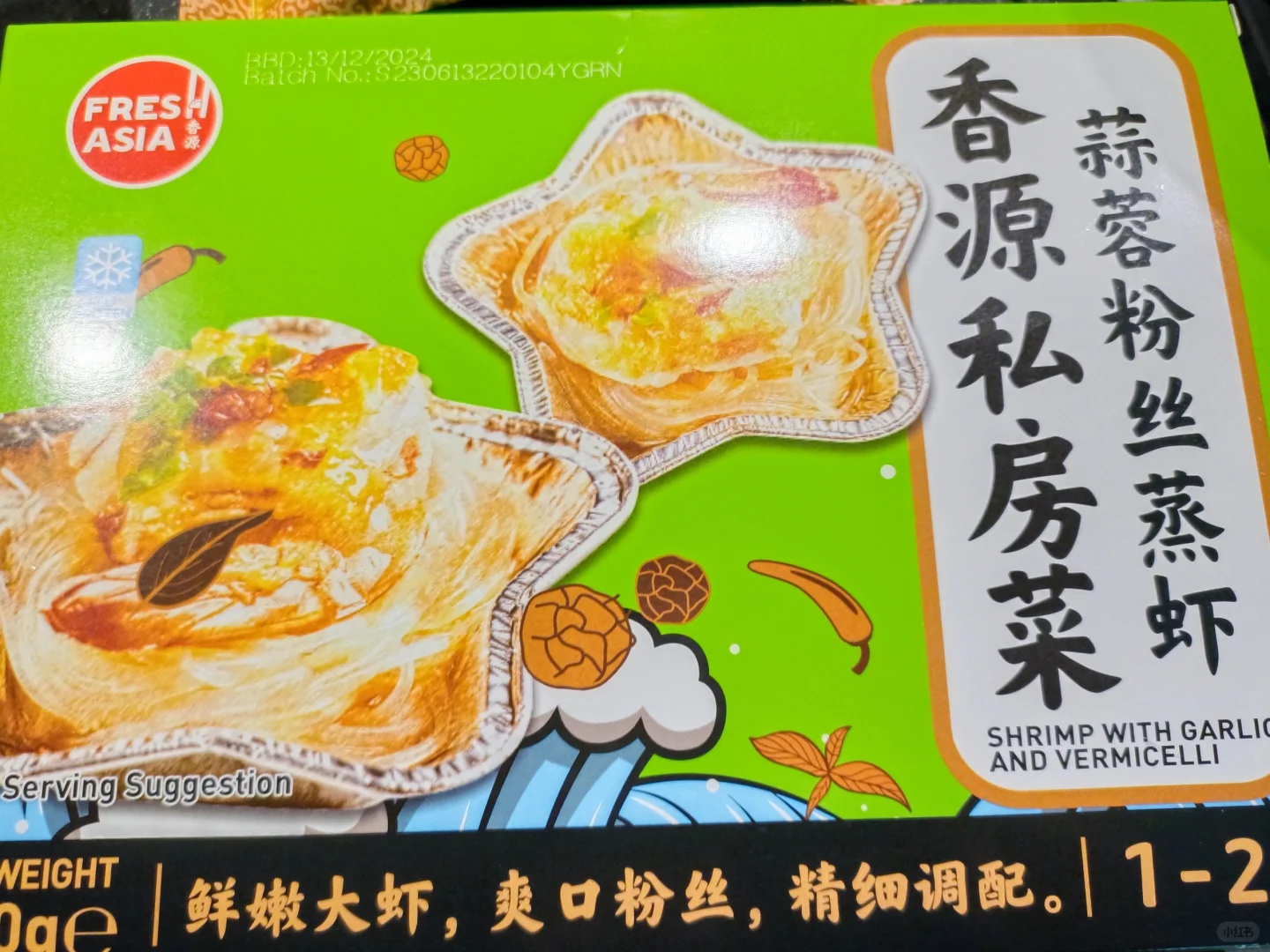 ??亚超 | 可回购的冷冻食品 24.05