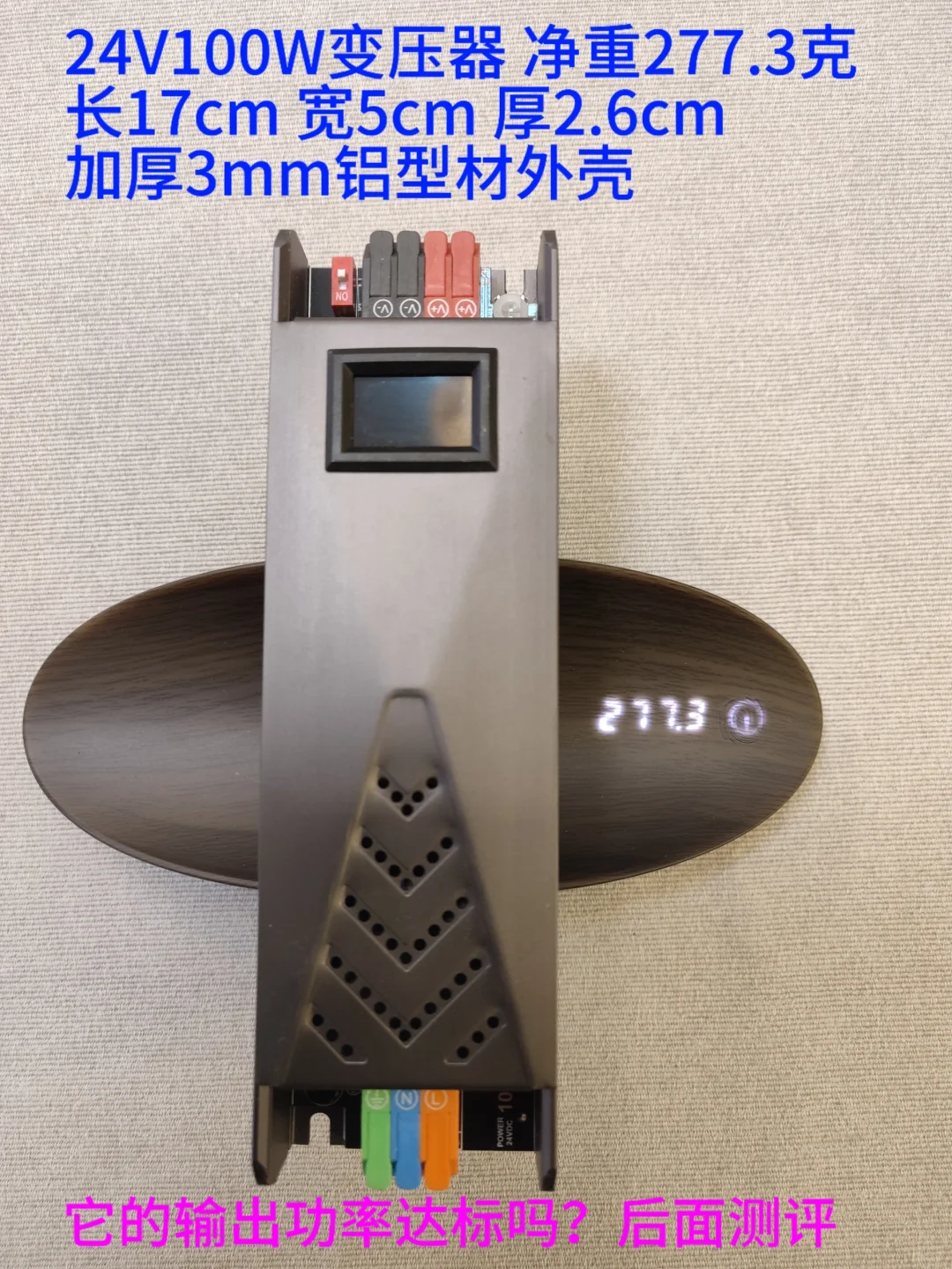 灯带变压器,你真的选对了吗?测评干货分享