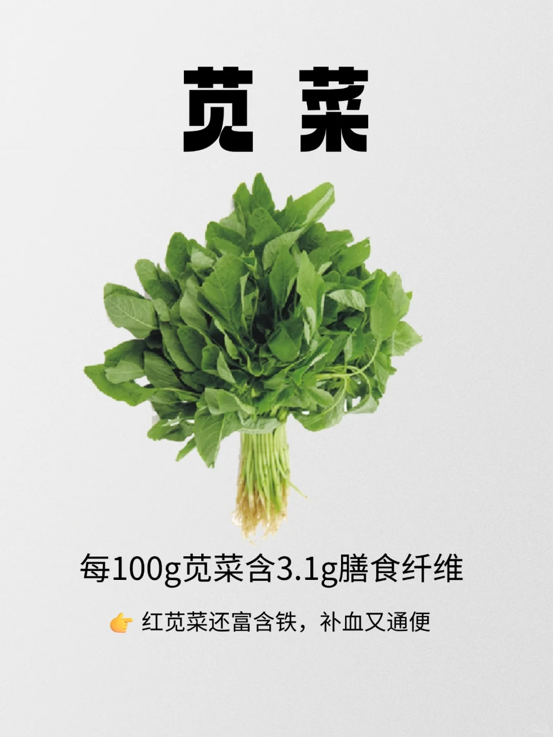 ?膳食纤维含量TOP10蔬菜|你常吃几种?