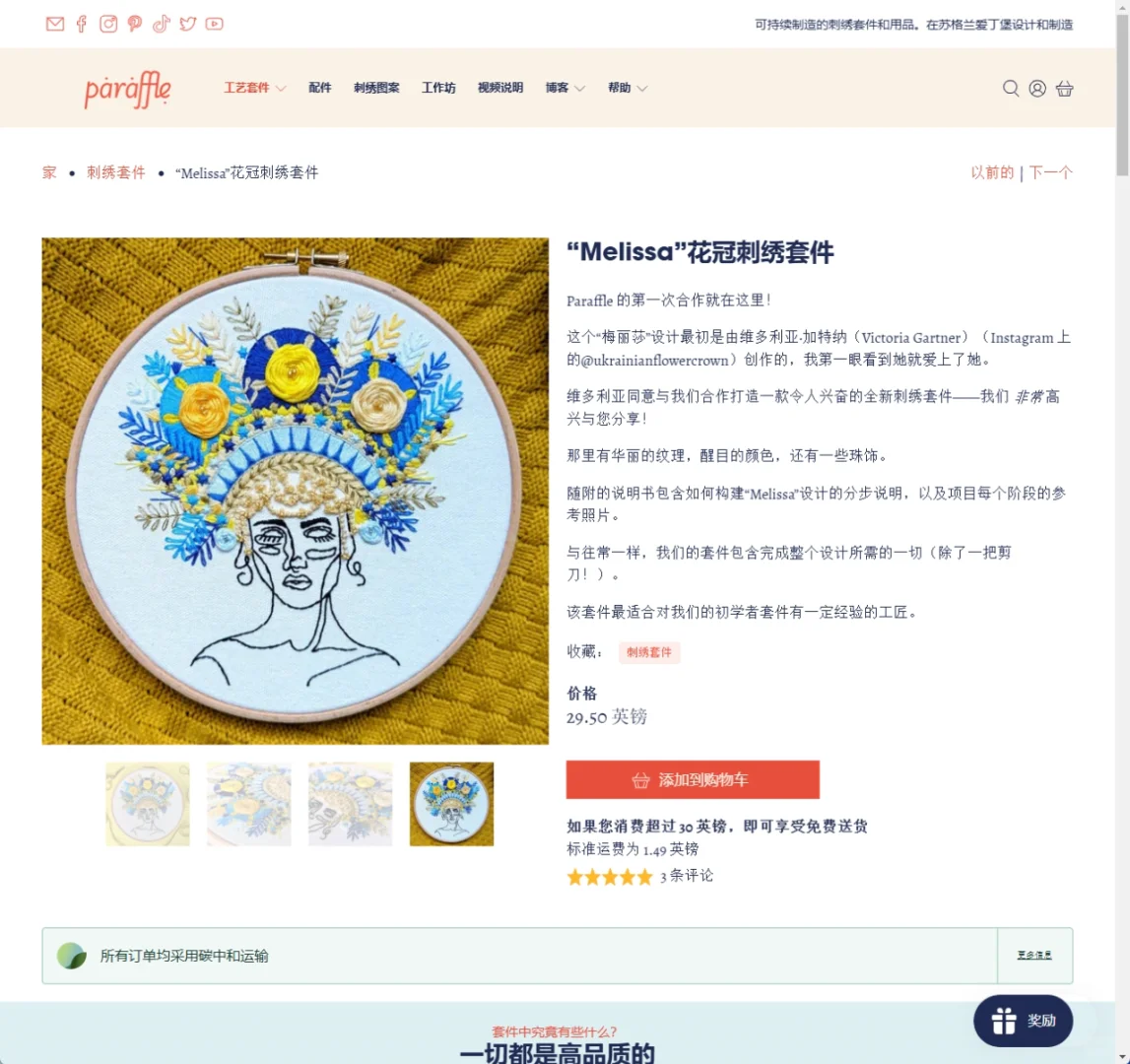 靠手工刺绣年入百万