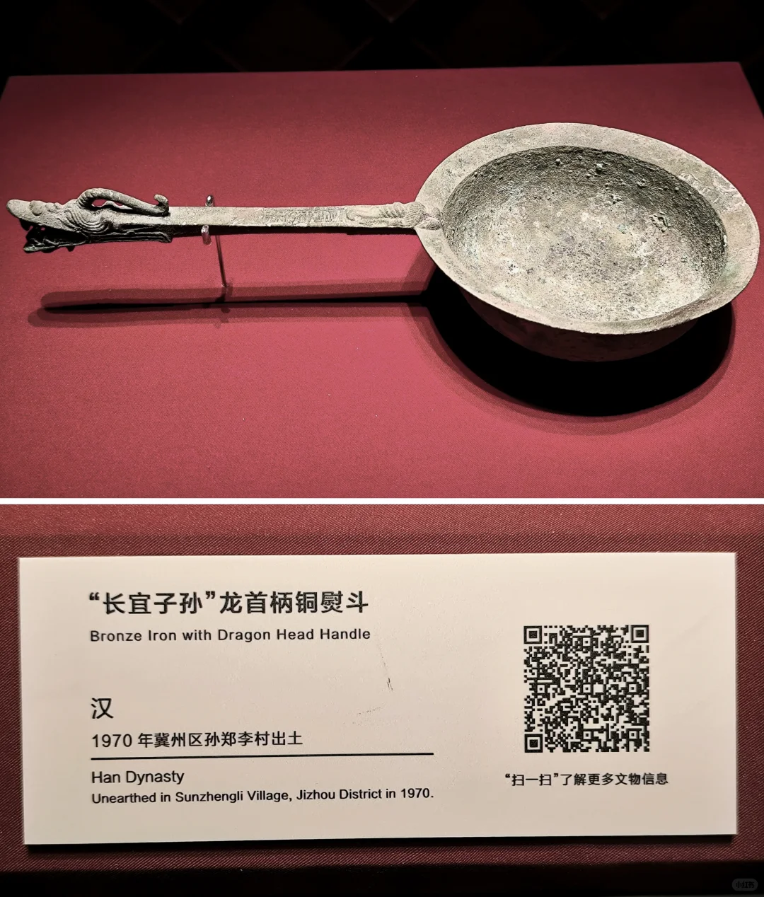 镇馆之宝:衡水博物馆