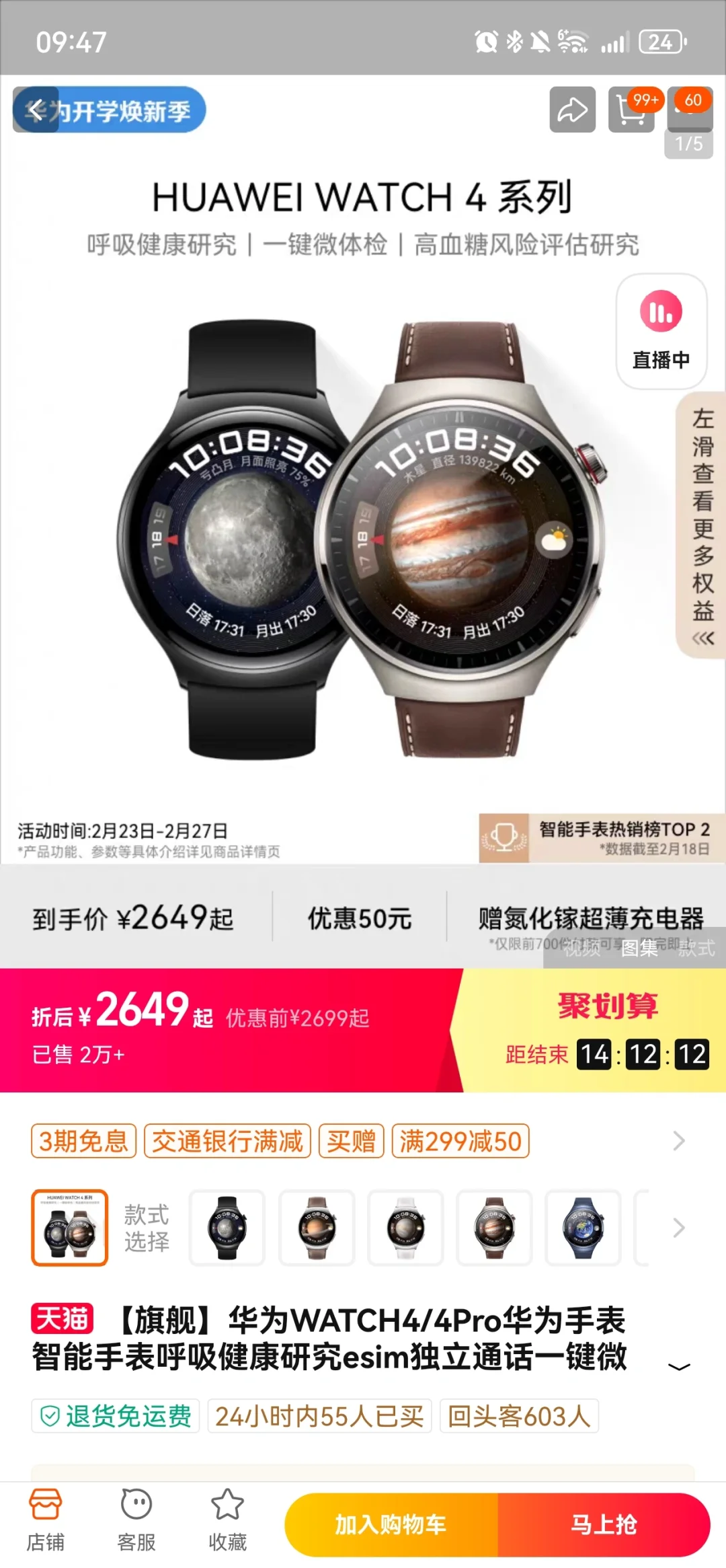 医疗级血压手表,血糖手表(国补可以8折)