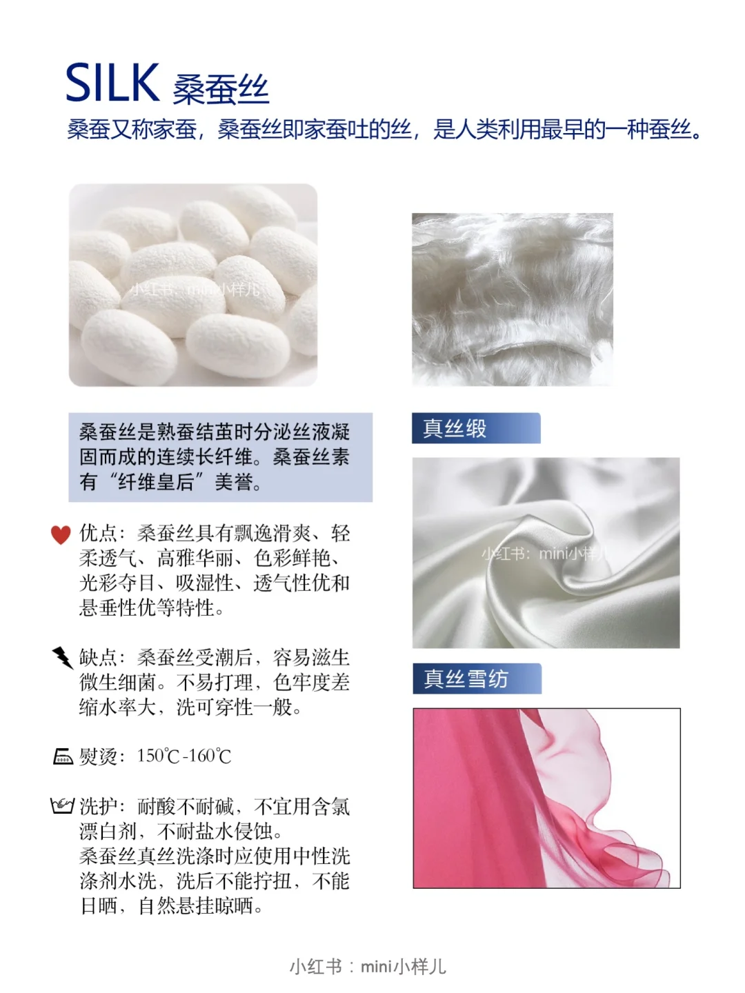 设计师一定要知道的面料纤维分类,全!