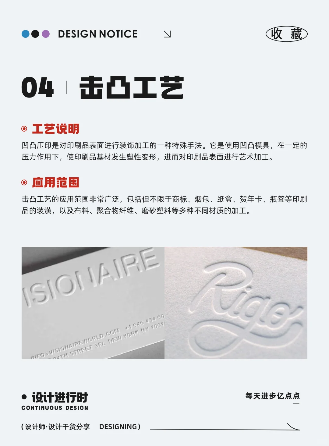 快看过来，设计师必知的十大印后工艺?