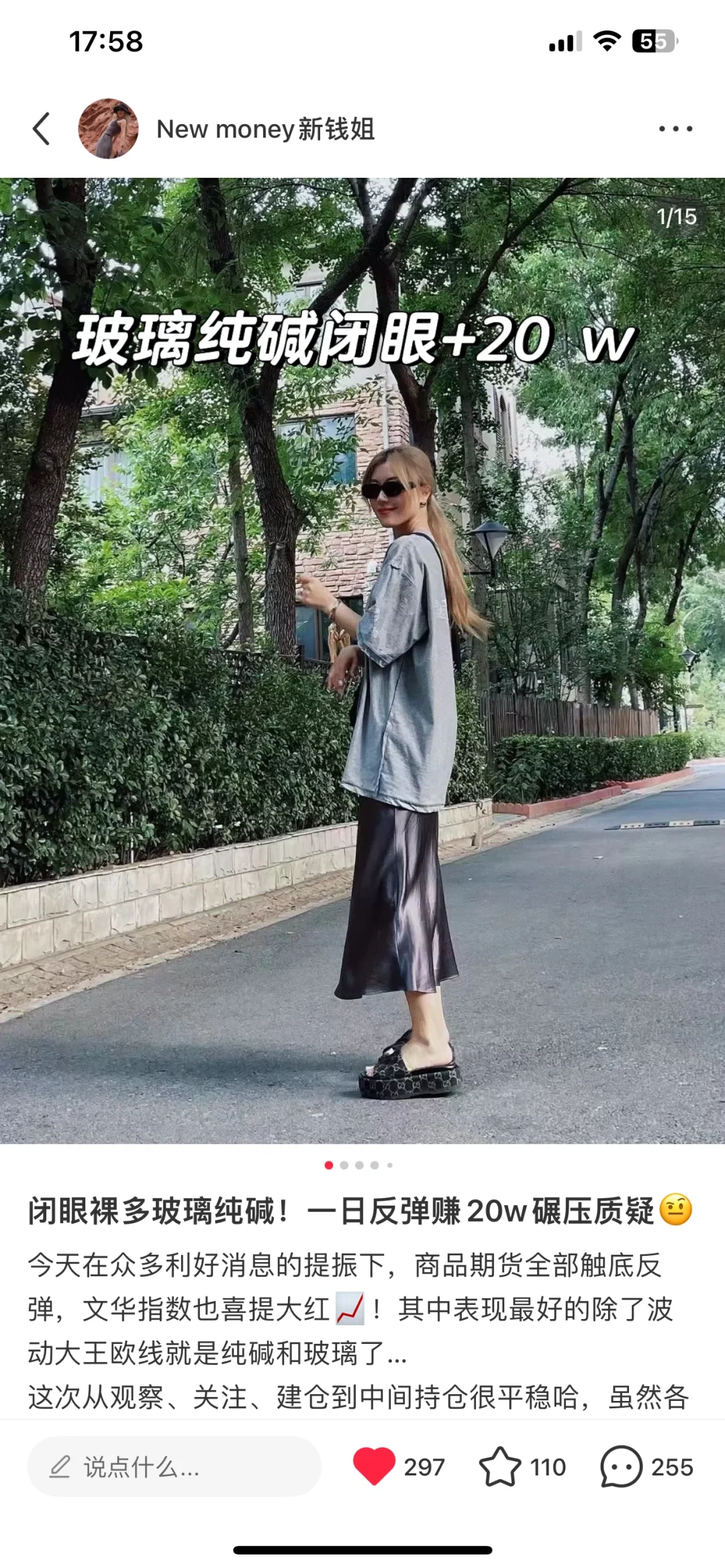 怎么抓住最近玻璃期货旱地拔葱行情的？