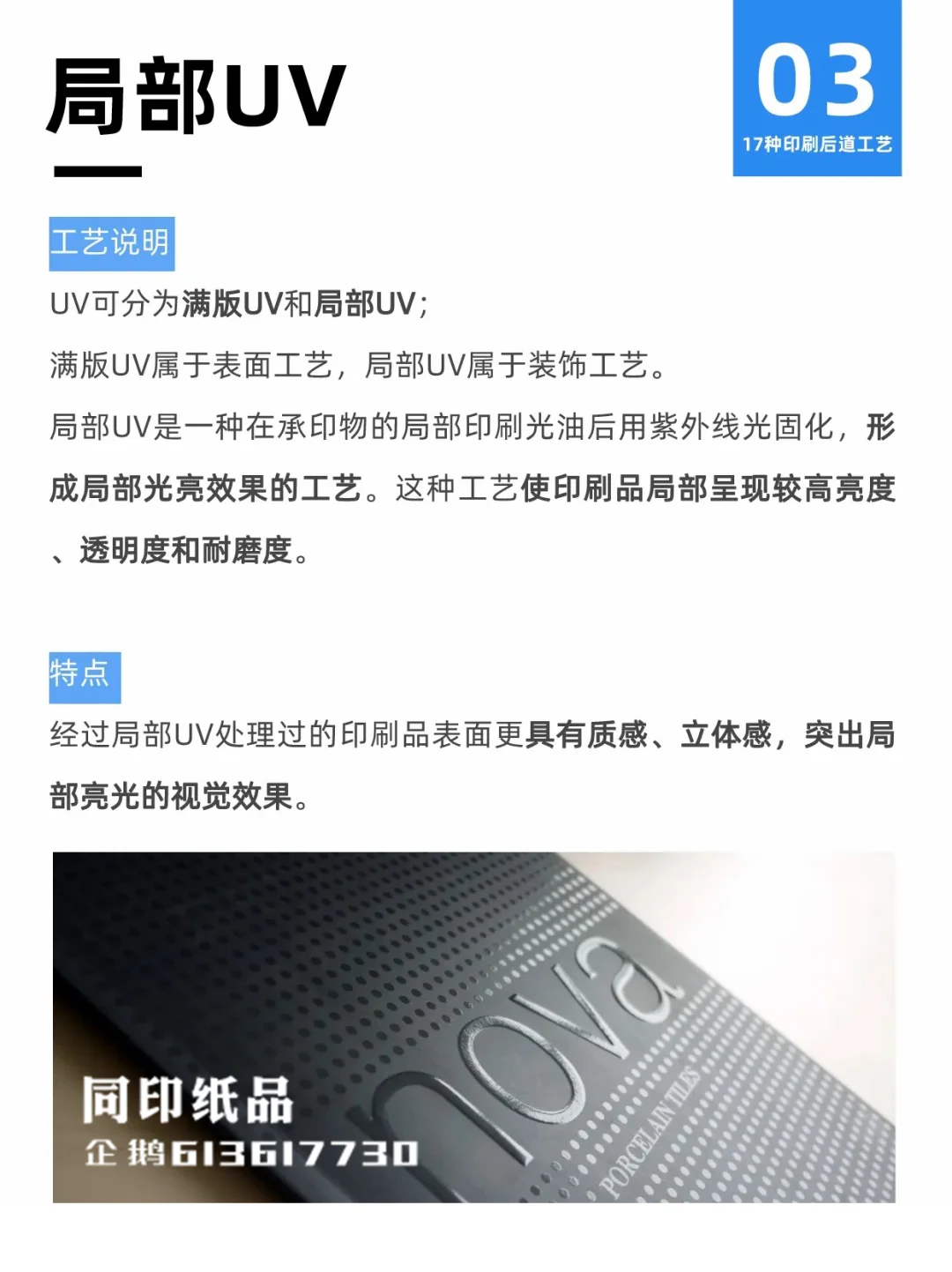 同人本设计印刷制作，17种工艺一次说清楚！