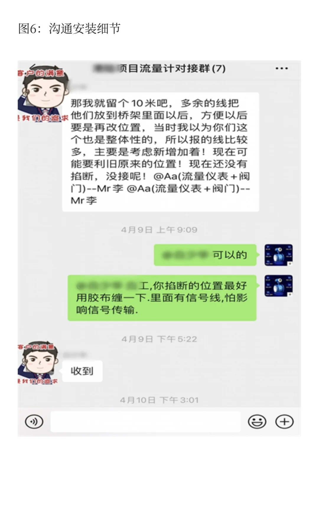 记录一台某钢铁厂流量计的成交全过程!