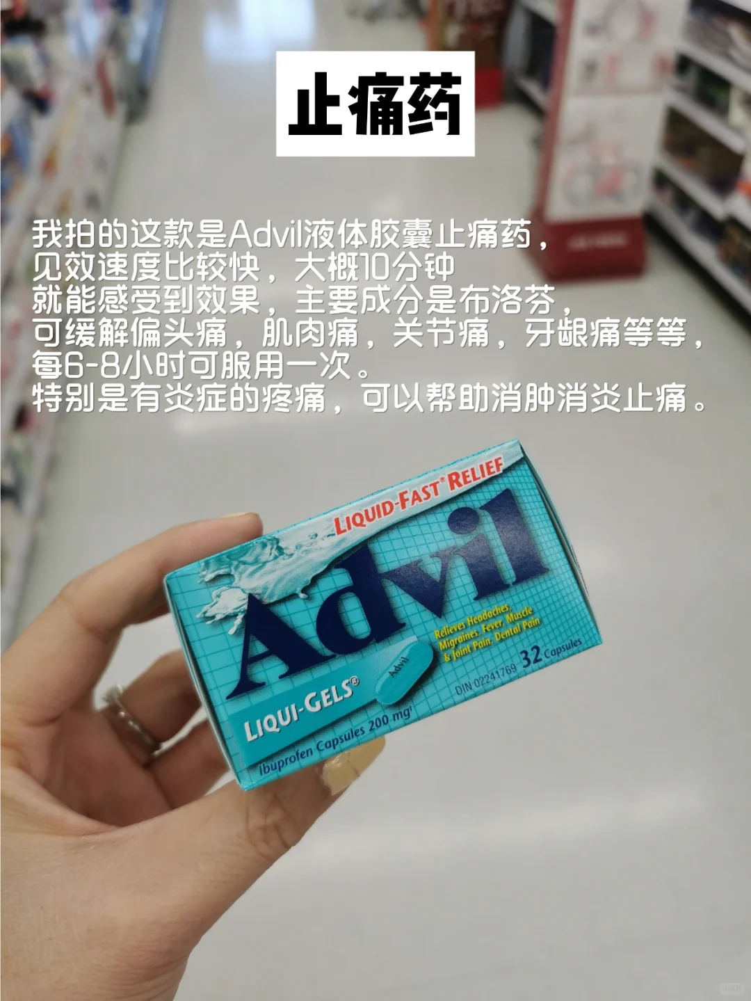 SHOPPERS万能好物 ②【常备非处方药合集】