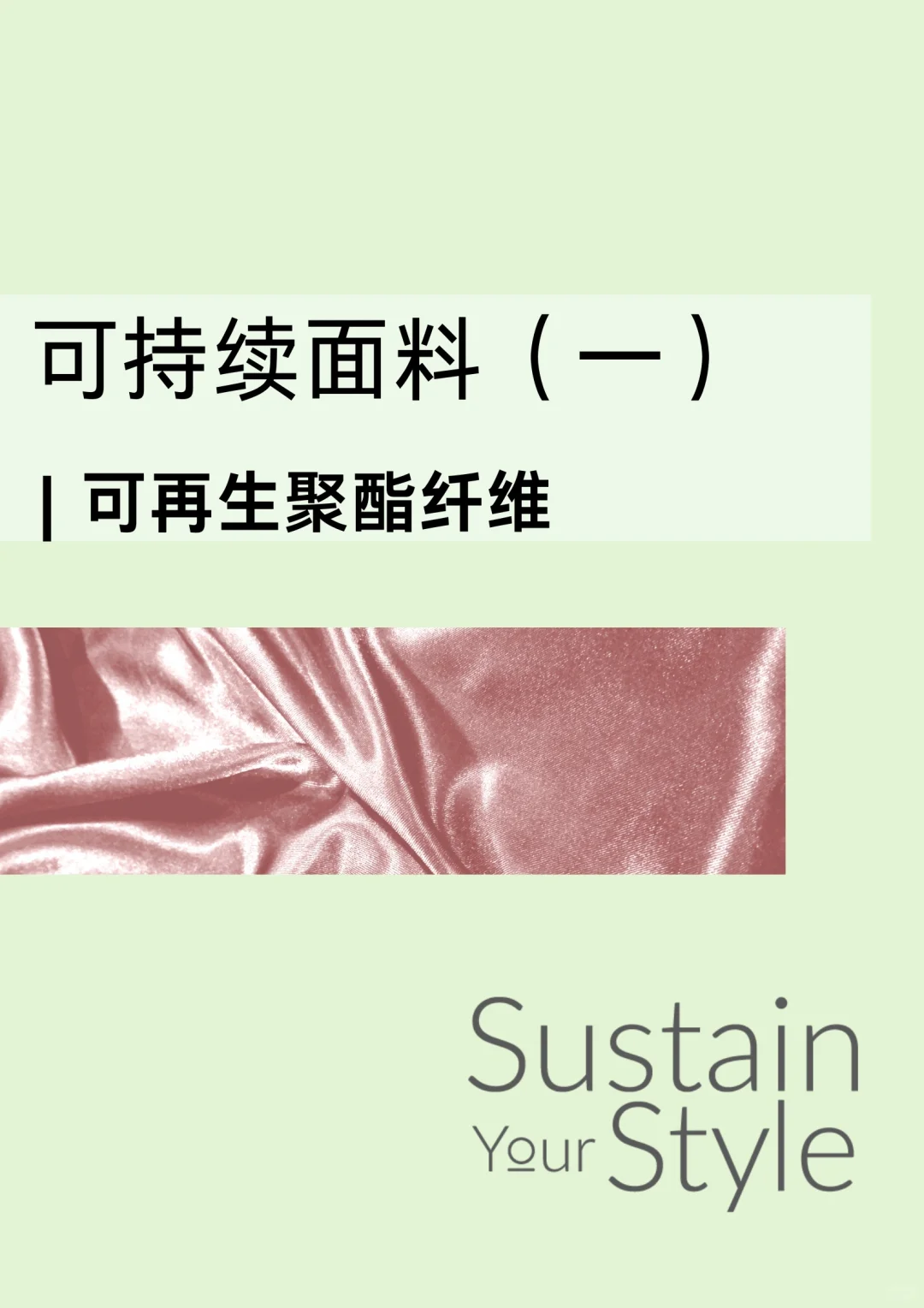 塑料瓶也能变服装? 废物利用的最佳案例